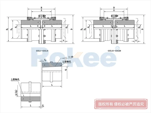 GICL型(寬型)鼓形齒式聯(lián)軸器